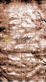 清容居士集  札记（ PDF版）