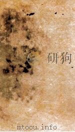 四川通志  卷首1-2（ PDF版）