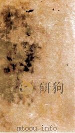 四川通志  卷首3-4（ PDF版）