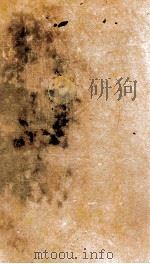 四川通志  卷首5-6（ PDF版）