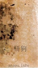 四川通志  卷首9（ PDF版）