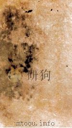 四川通志  卷首10（ PDF版）