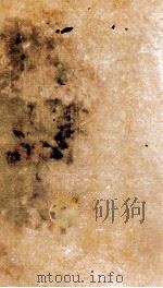 四川通志  卷首11（ PDF版）
