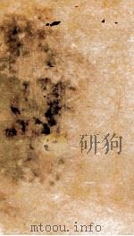 四川通志  卷首12（ PDF版）