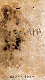 四川通志  卷首18-19（ PDF版）