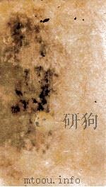 四川通志  卷首21-22（ PDF版）
