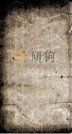 骆文忠公奏稿  卷2（1891 PDF版）