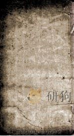 骆文忠公奏稿  卷4（1891 PDF版）