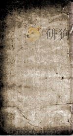 骆文忠公奏稿  卷9（1891 PDF版）