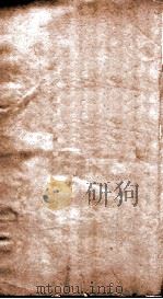 数书九章  序  目录  卷1-3（ PDF版）