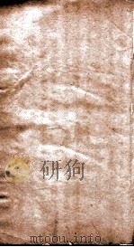 数书九章  卷7-9（ PDF版）