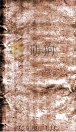 杨辉算法目录  下（1842 PDF版）
