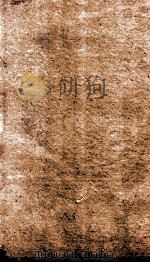 南史  列传  卷31-34（1874 PDF版）