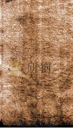 南史  列传  卷64-68（1874 PDF版）