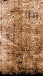 南史  列传  卷11-14（1874 PDF版）