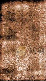 宋史  志  卷126-129   1875  PDF电子版封面    （元）托克托等撰 