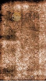 宋史 志 卷139-143 1875 PDF电子版封面 (元)托克托等撰