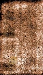 宋史 志 卷165-167 1875 PDF电子版封面 (元)托克托等撰