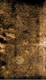 宋史 志 卷185-189 1875 PDF电子版封面 (元)托克托等撰