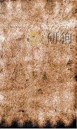 宋书  列传  卷96-100（1874 PDF版）