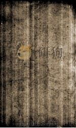 旧唐书 列传 卷60-65 1873 PDF电子版封面 (晋)刘咰撰