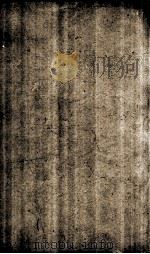 旧唐书 列传 卷81-87 1873 PDF电子版封面 (晋)刘咰撰