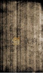 旧唐书  列传  卷97-100（1873 PDF版）