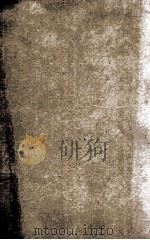 旧唐书 列传 卷134-137 1873 PDF电子版封面 (晋)刘咰撰