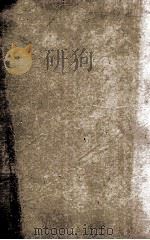 旧唐书  列传  卷138-142（1873 PDF版）