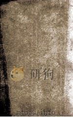 旧唐书  列传  卷195-198（1873 PDF版）