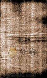 景岳全书  卷55-58（1908 PDF版）