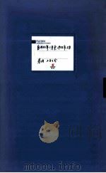 满洲省委 5 自1933年1月至1933年5月 卷内共28份 PDF电子版封面