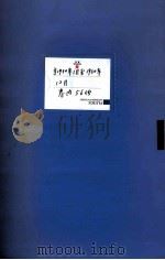 满洲省委  3  自1930年1月至1930年12月  卷内共56份（ PDF版）