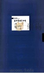 满洲省委  5  自1933年6月至1933年12月  卷内共31份（ PDF版）
