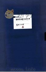 满洲省委 13 自1929年3月至1935年6月 卷内共13份 PDF电子版封面