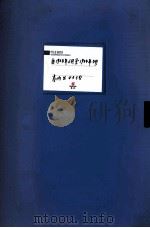 满洲省委  8-9  自1928年6月至1934年3月  卷内共43份（ PDF版）