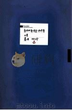 满洲省委  6  自1934年1月至1939年11月  卷内共44份（ PDF版）