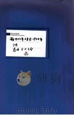 满洲省委  23  自1933年5月至1934年7月  卷内共50份（ PDF版）