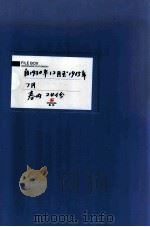 满洲省委  11  自1930年12月至1935年7月  卷内共24份（ PDF版）