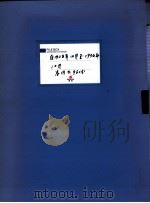 满洲省委  28-29  自1928年10月至1934年12月  卷内共96份（ PDF版）