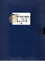 东北地区革命史文件  34-35  自1935年1月至1936年9月  卷内共132份（ PDF版）