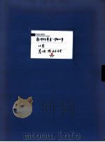 抗日联军  19  自1937年至1940年11月  卷内共66份（ PDF版）