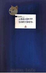 沈阳党史资料目录党史资料征集情况表（ PDF版）
