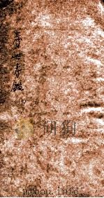 寿世医鉴  中（ PDF版）