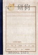 王效明（ PDF版）