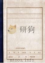 于保合（ PDF版）