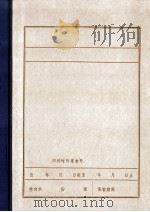 于保合  2（ PDF版）