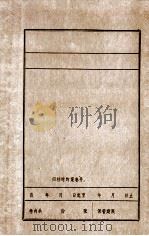 马克思主义在辽宁的传播（ PDF版）