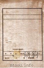 王鹤寿（ PDF版）