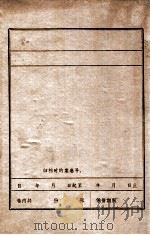 于治勲 PDF电子版封面